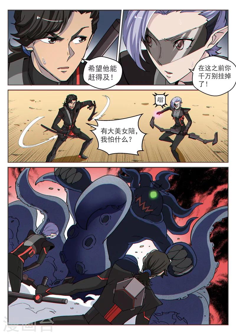 第41话2 众志成城-第105话