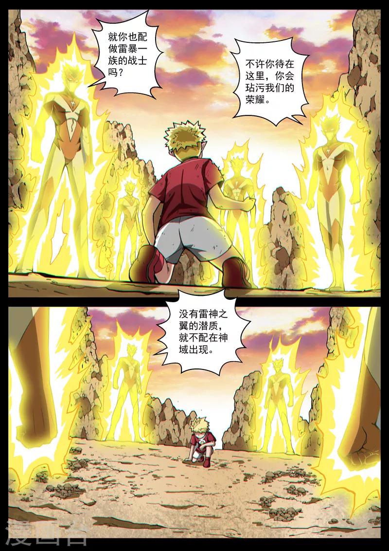 第44话2 强者恒强-第111话