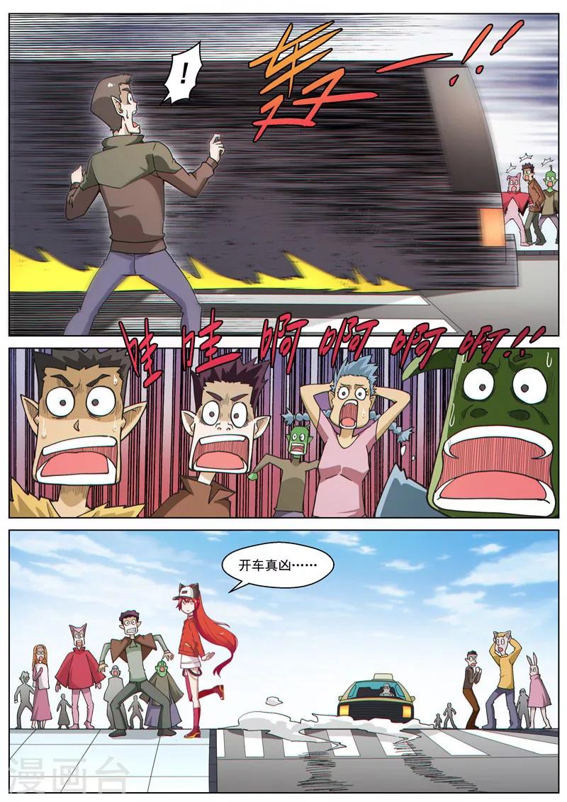 番外9(1) 缪斯：红月灭魂-第113话