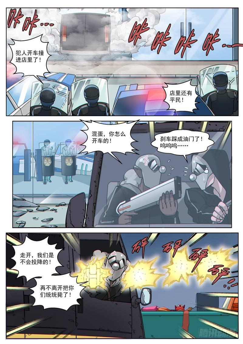 番外9(3) 缪斯：红月灭魂-第115话