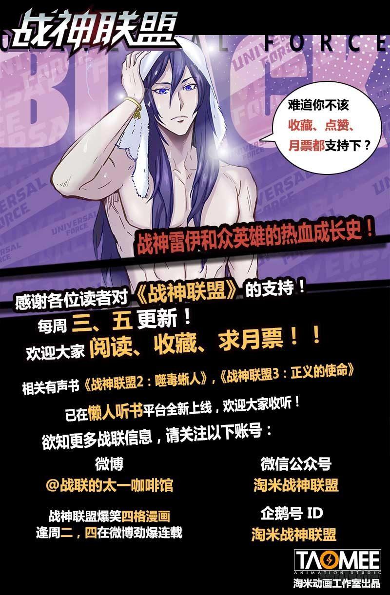 番外9(3) 缪斯：红月灭魂-第115话