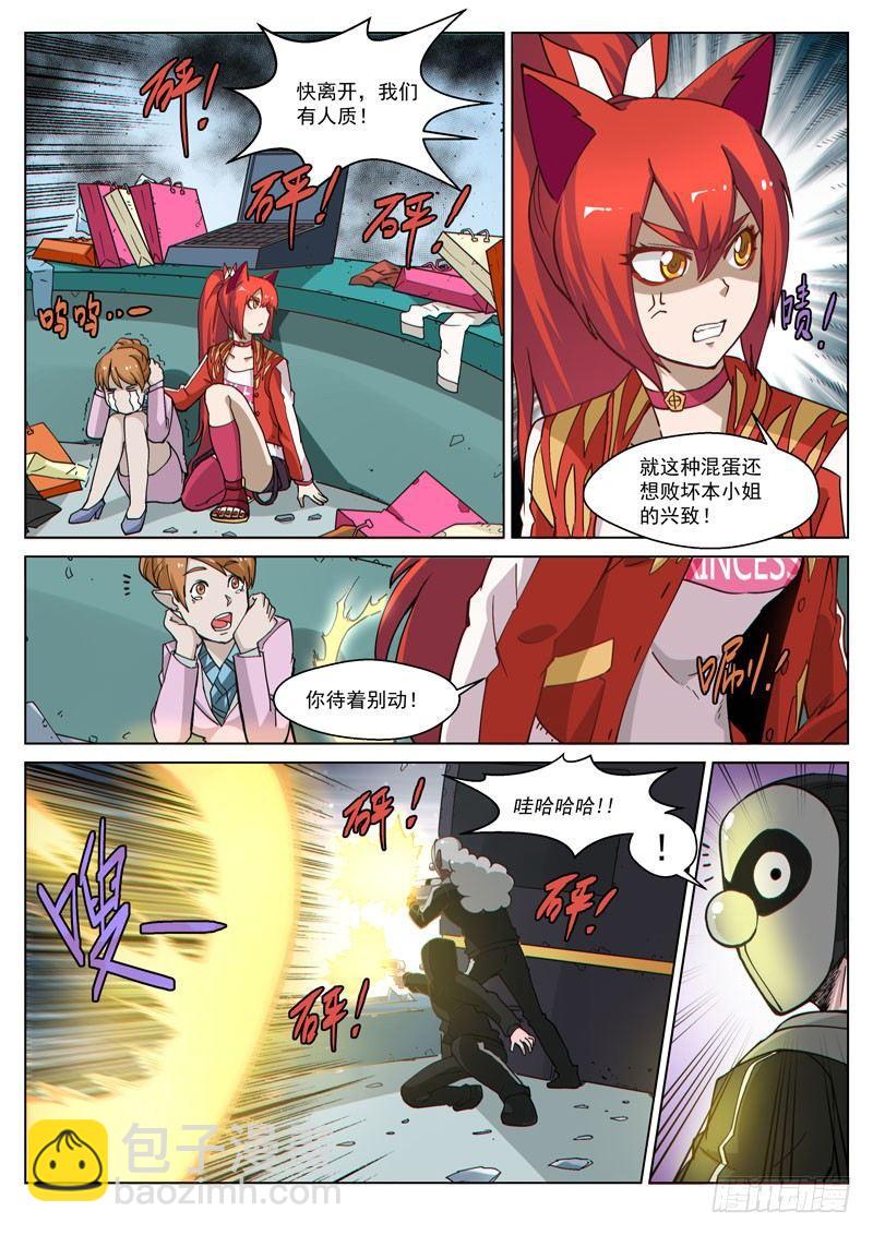 番外9(3) 缪斯：红月灭魂-第115话
