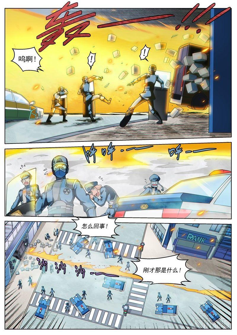 番外9(3) 缪斯：红月灭魂-第115话