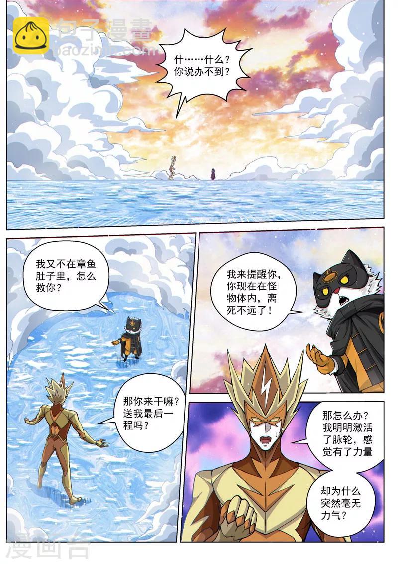 第46话1 宽容的正义-第117话