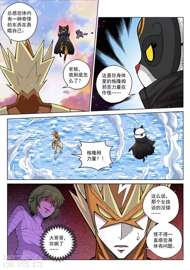 第46话1 宽容的正义-第117话