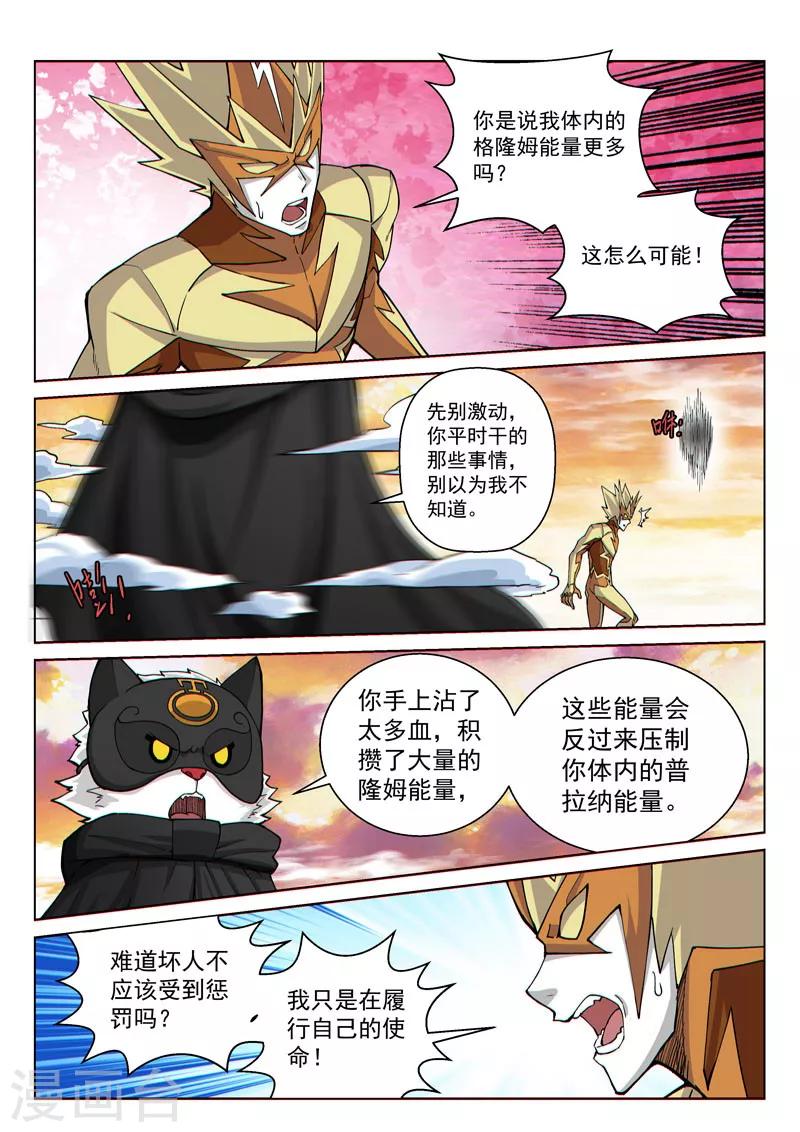 第46话1 宽容的正义-第117话