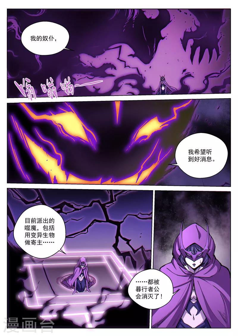 第47话 魔影重重-第119话