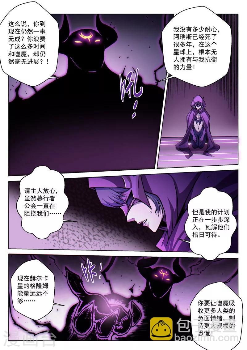 第47话 魔影重重-第119话