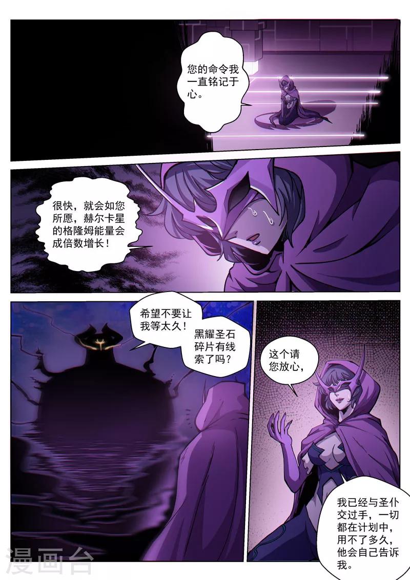 第47话 魔影重重-第119话