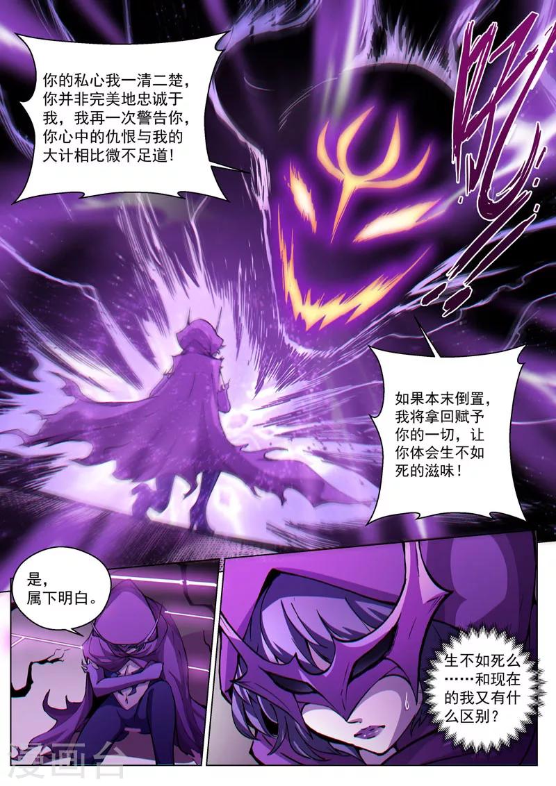 第47话 魔影重重-第119话