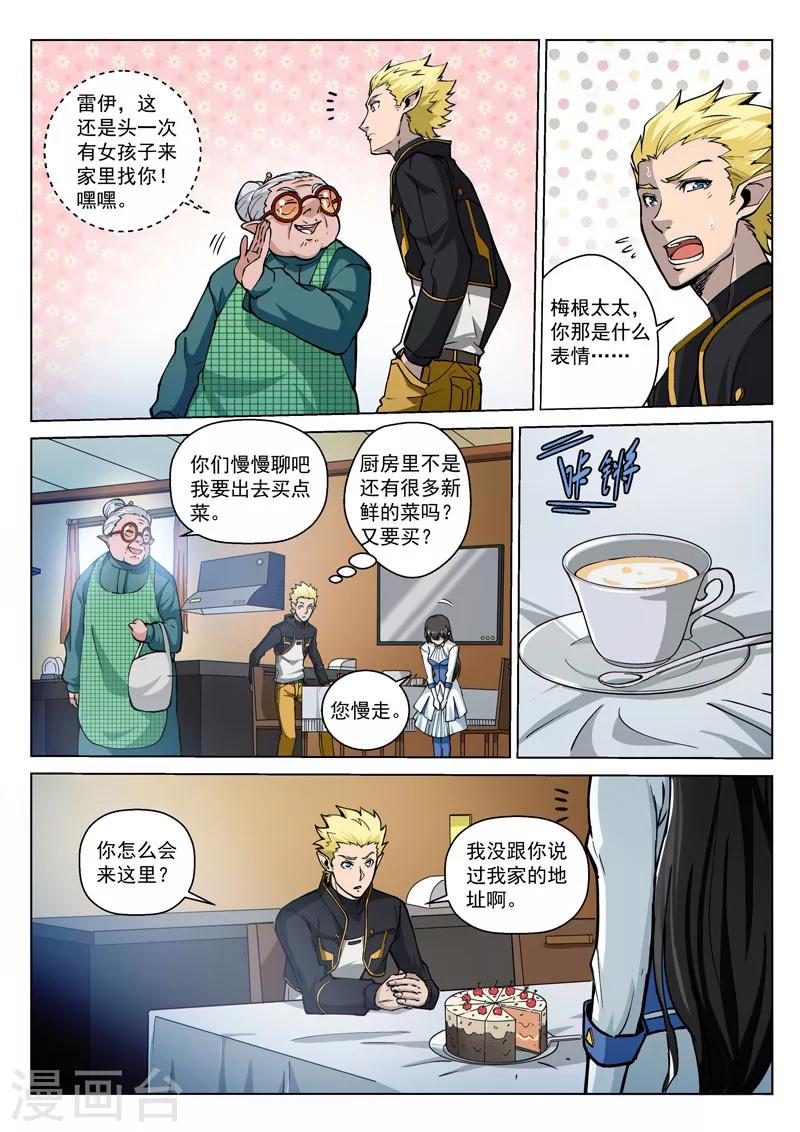 第48话2 意外的客人-第121话
