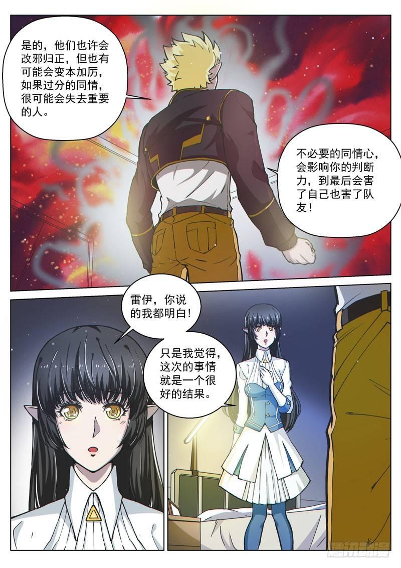 第49话2 真心的倾诉-第123话