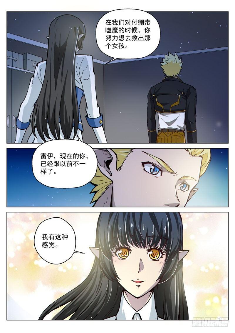 第49话2 真心的倾诉-第123话