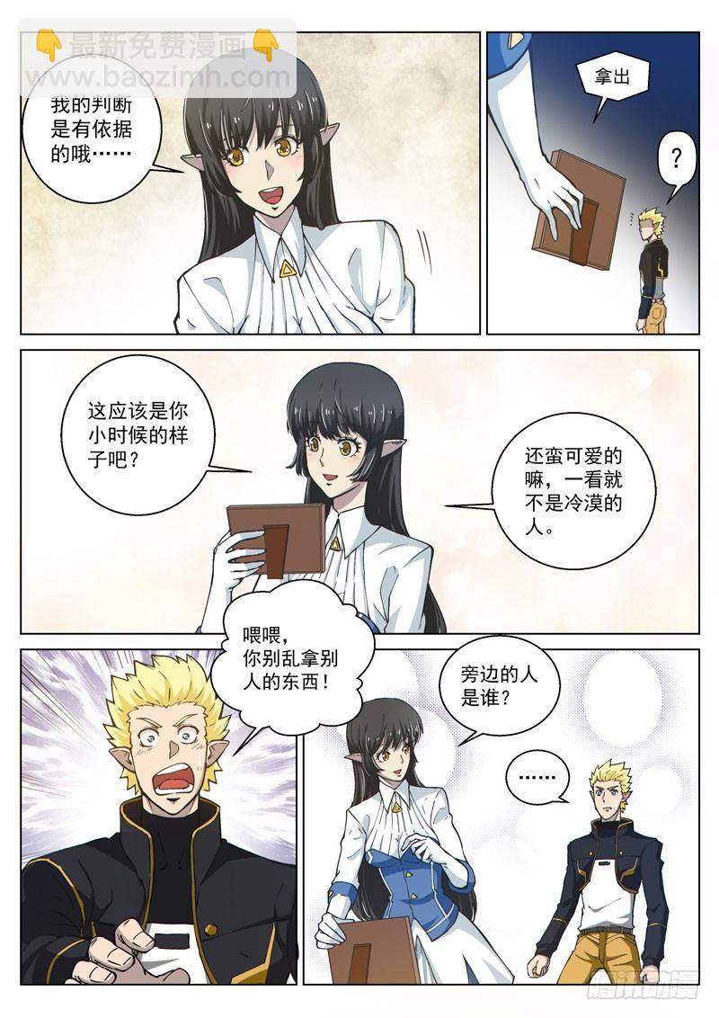 第49话2 真心的倾诉-第123话