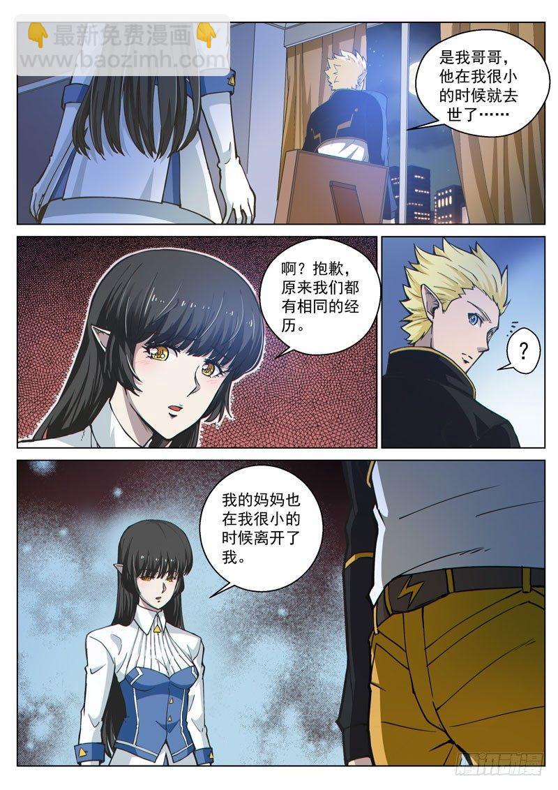 第49话2 真心的倾诉-第123话