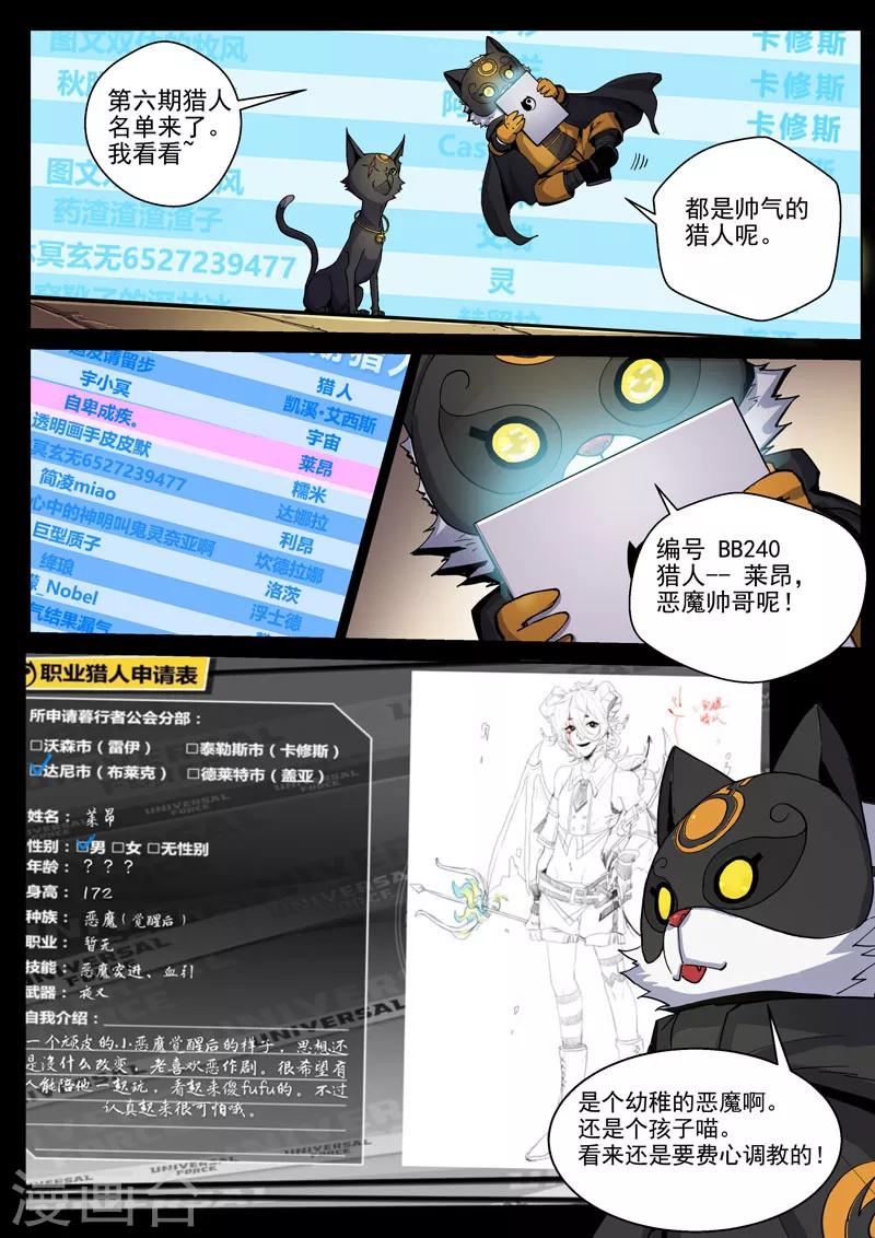 第51话 新的疑点-第125话