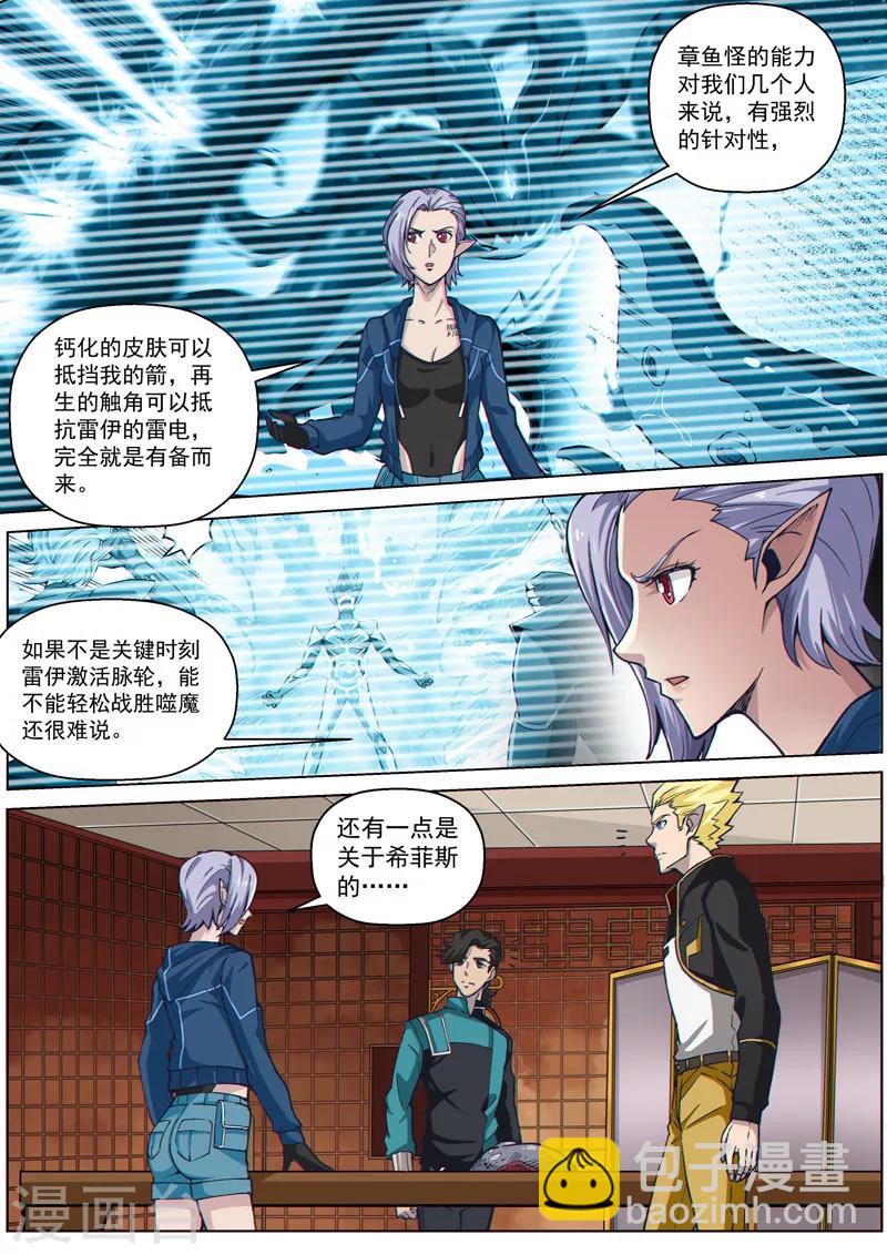 第51话 新的疑点-第125话