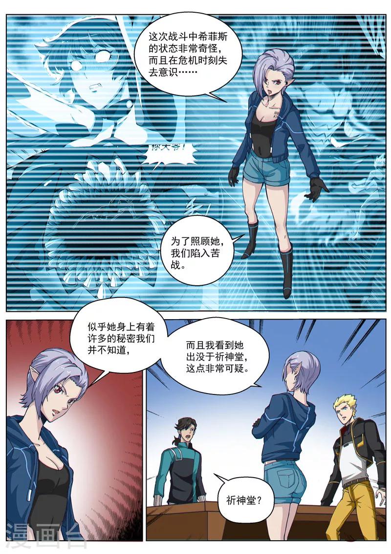 第51话 新的疑点-第125话