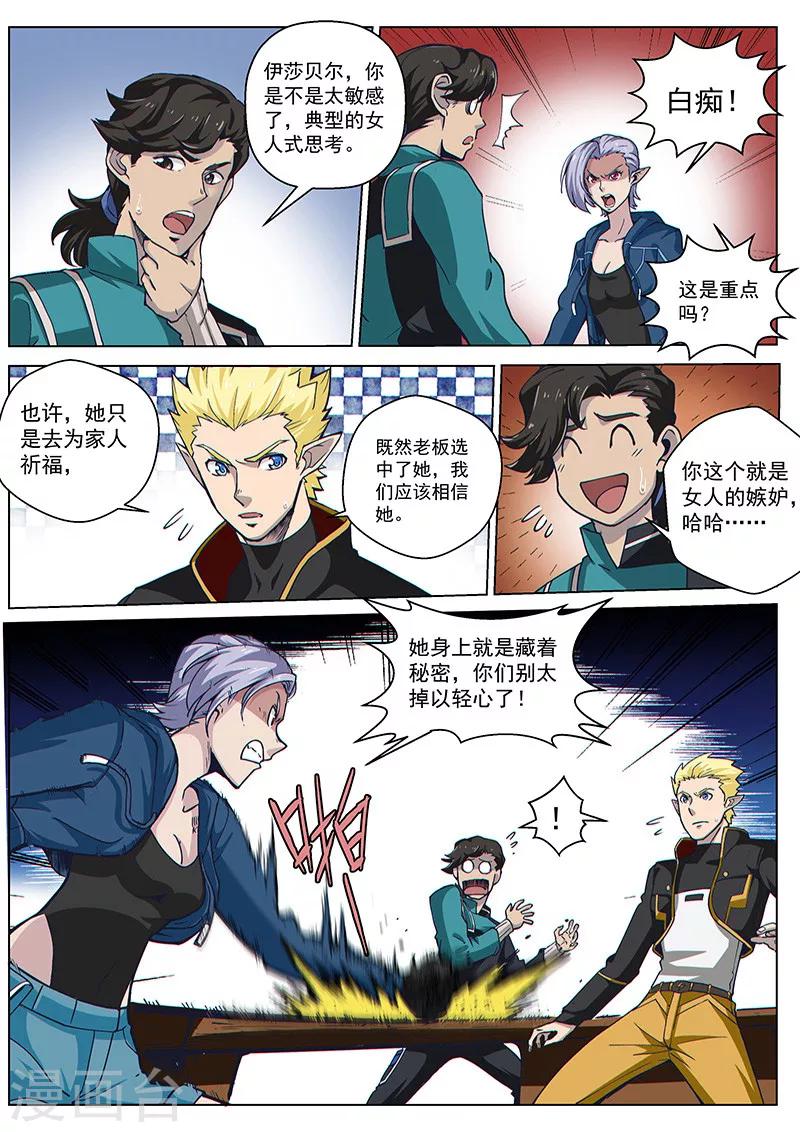 第51话 新的疑点-第125话