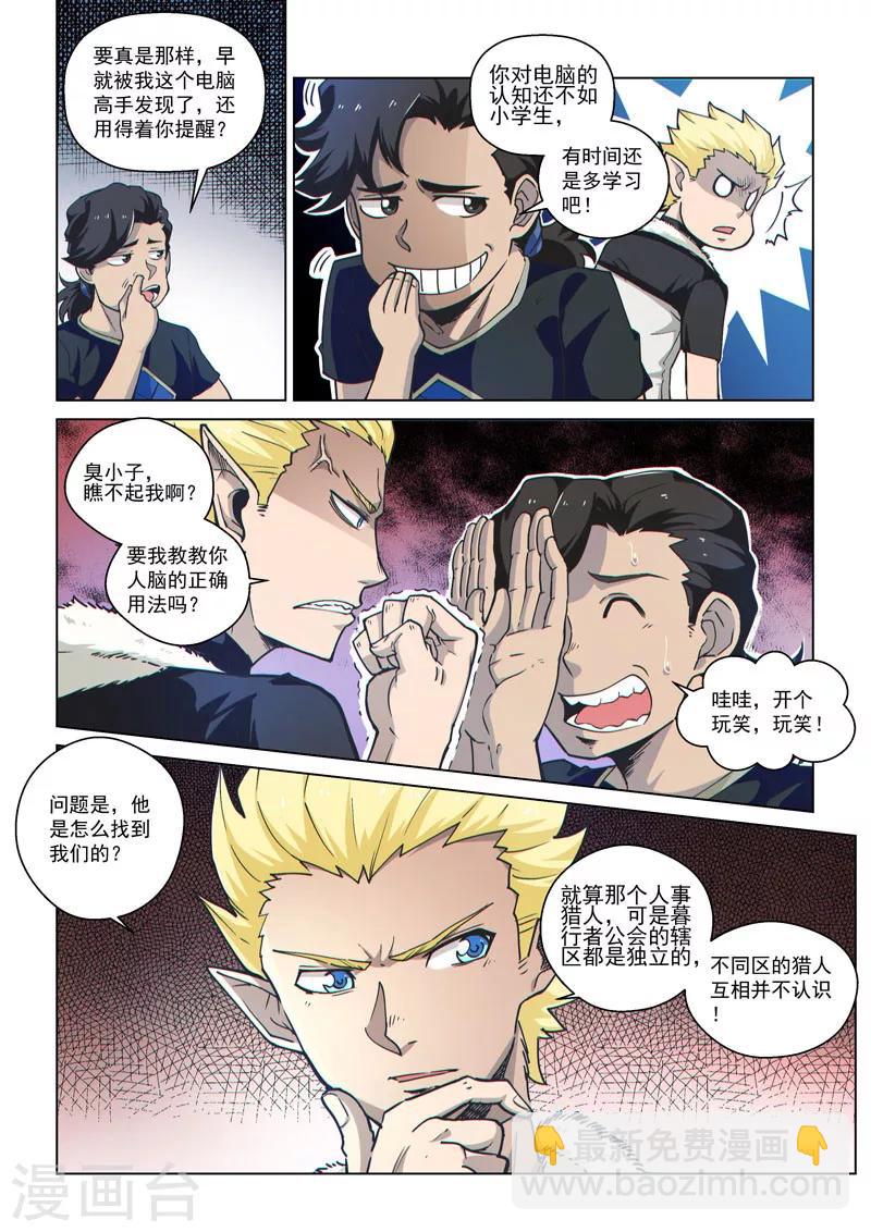 第53话1 雷雨之夜-第127话