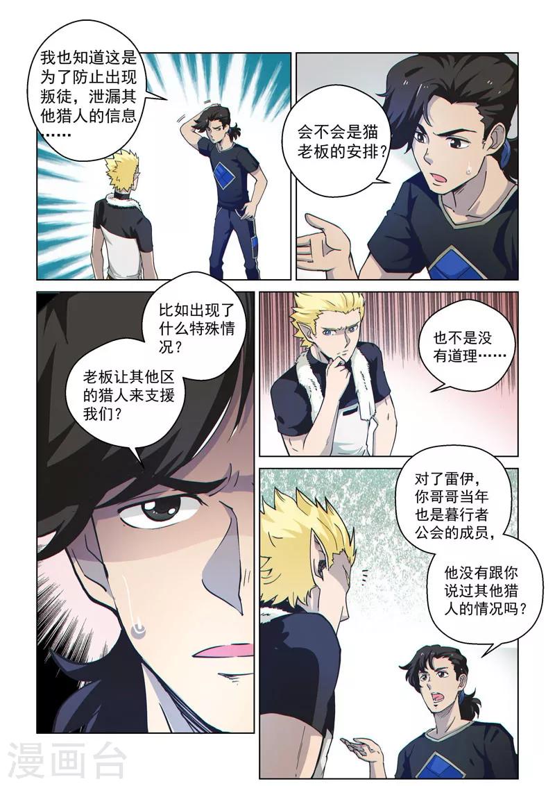 第53话1 雷雨之夜-第127话