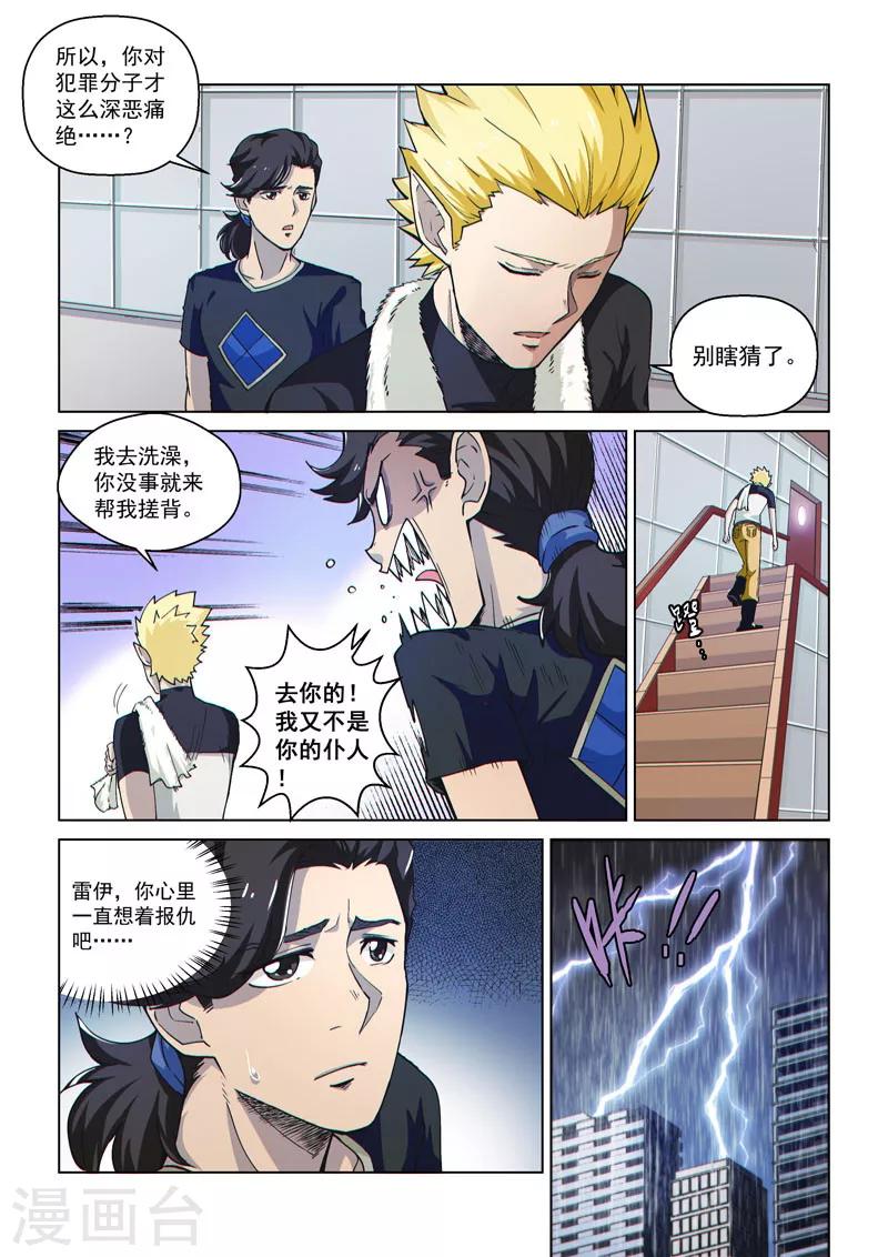 第53话1 雷雨之夜-第127话