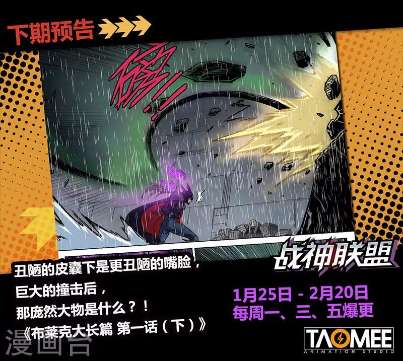 番外10(1) 布莱克：复仇之焰-第129话