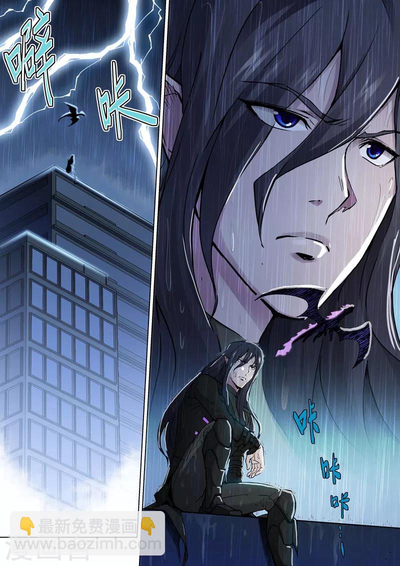 番外10(1) 布莱克：复仇之焰-第129话