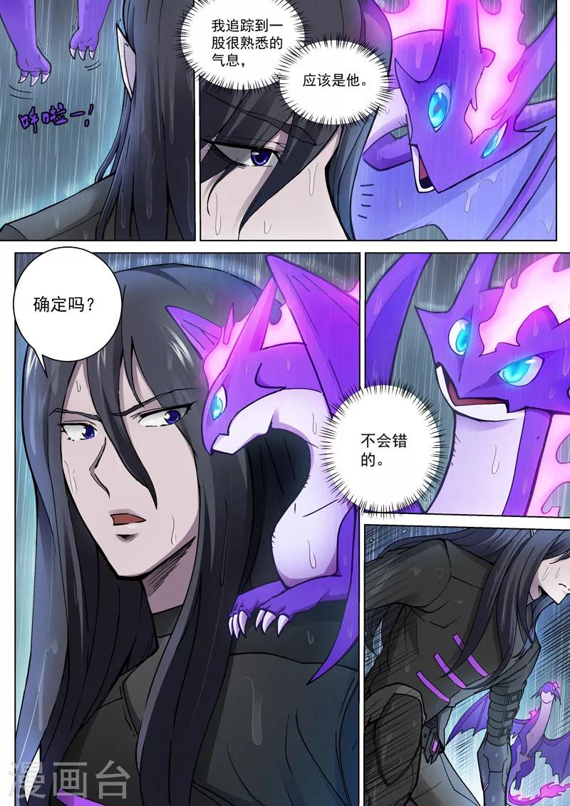番外10(1) 布莱克：复仇之焰-第129话