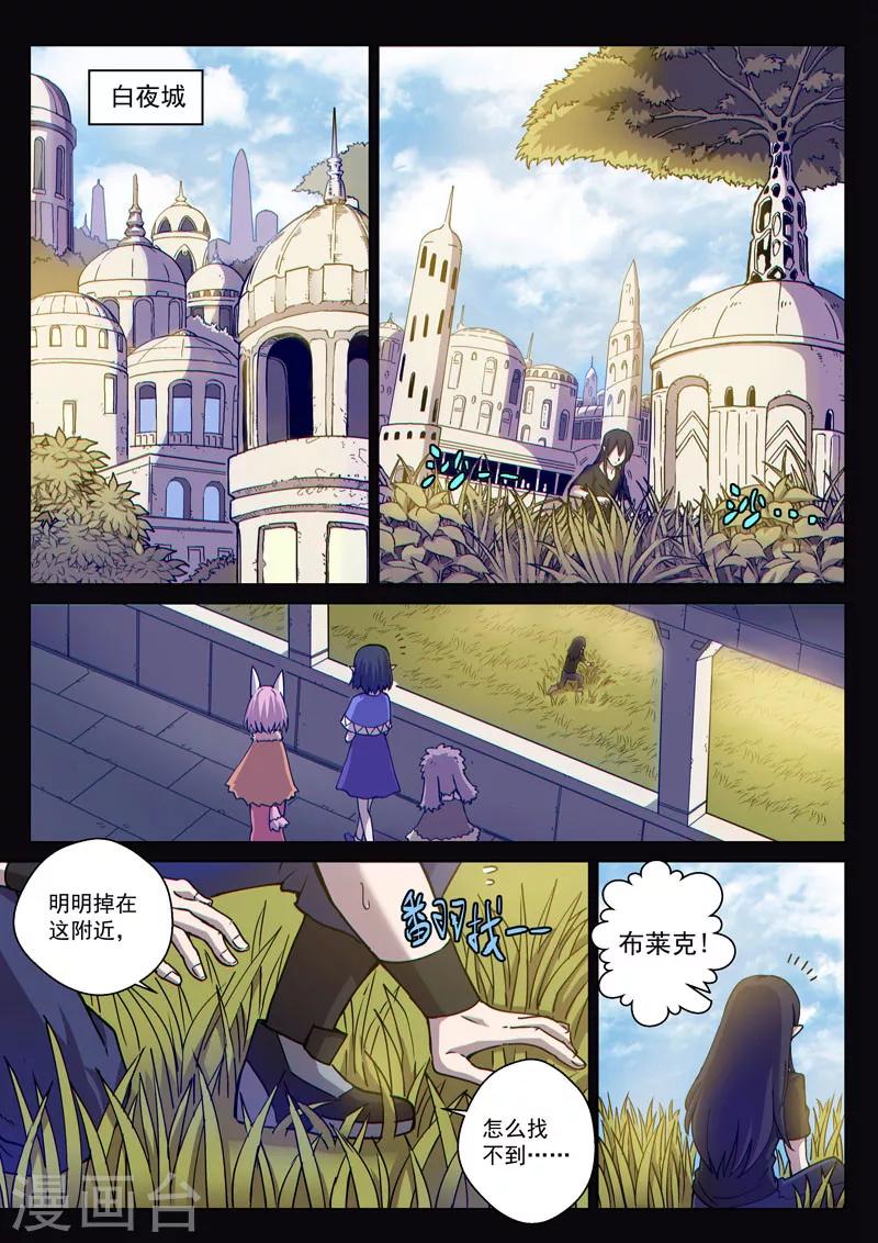 番外11(1) 布莱克：复仇之焰-第131话