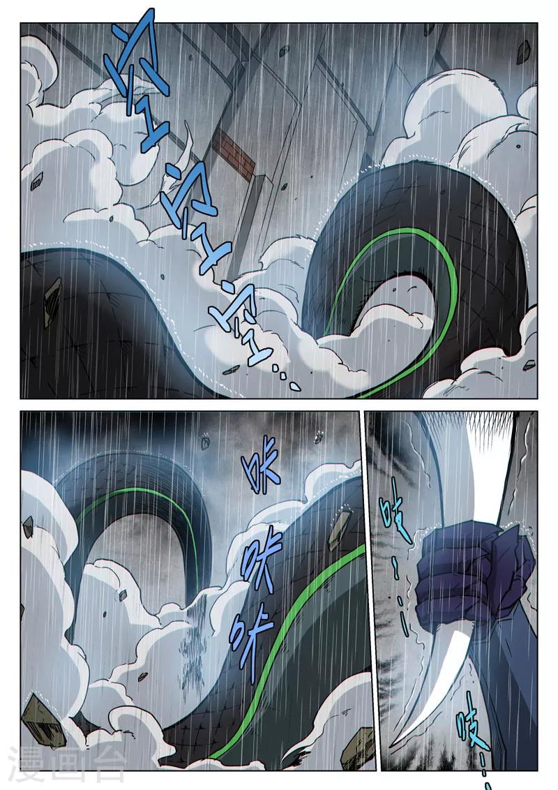 番外11(1) 布莱克：复仇之焰-第131话