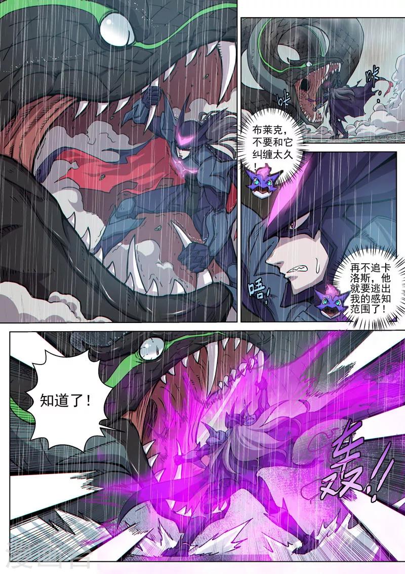 番外11(1) 布莱克：复仇之焰-第131话