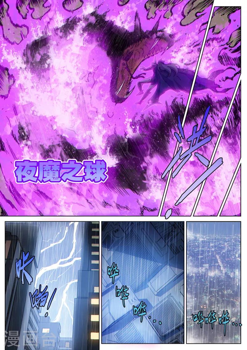 番外11(1) 布莱克：复仇之焰-第131话