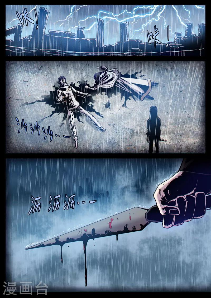 番外11(1) 布莱克：复仇之焰-第131话