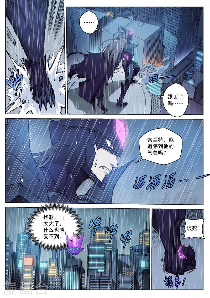 番外11(1) 布莱克：复仇之焰-第131话