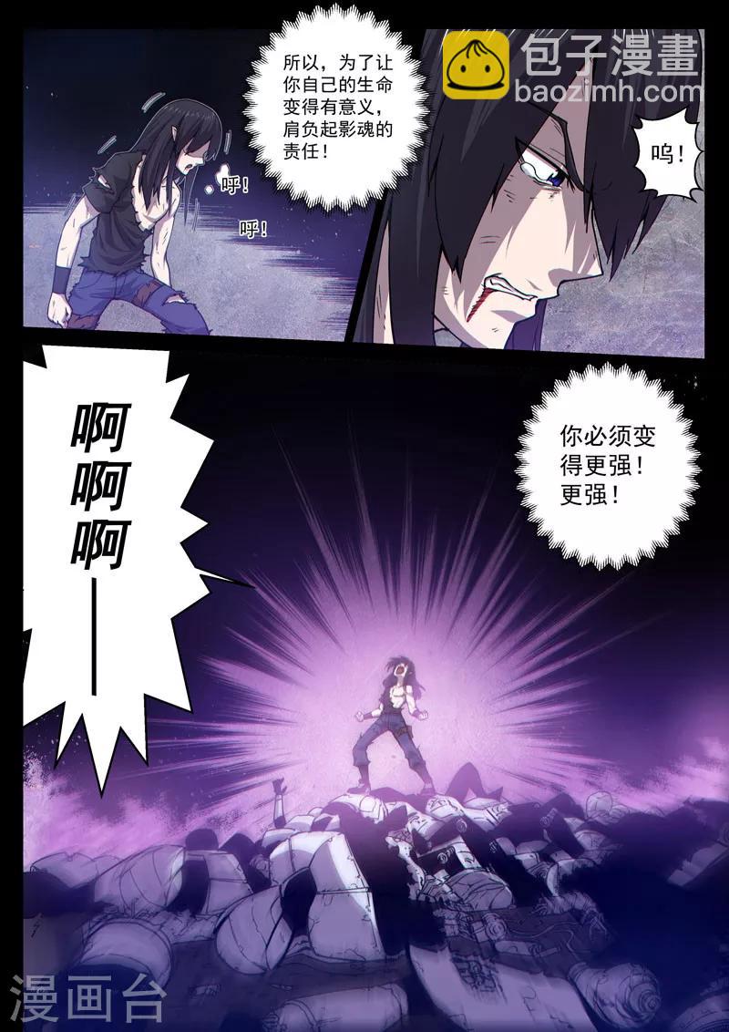 番外12(1) 布莱克：复仇之焰-第133话