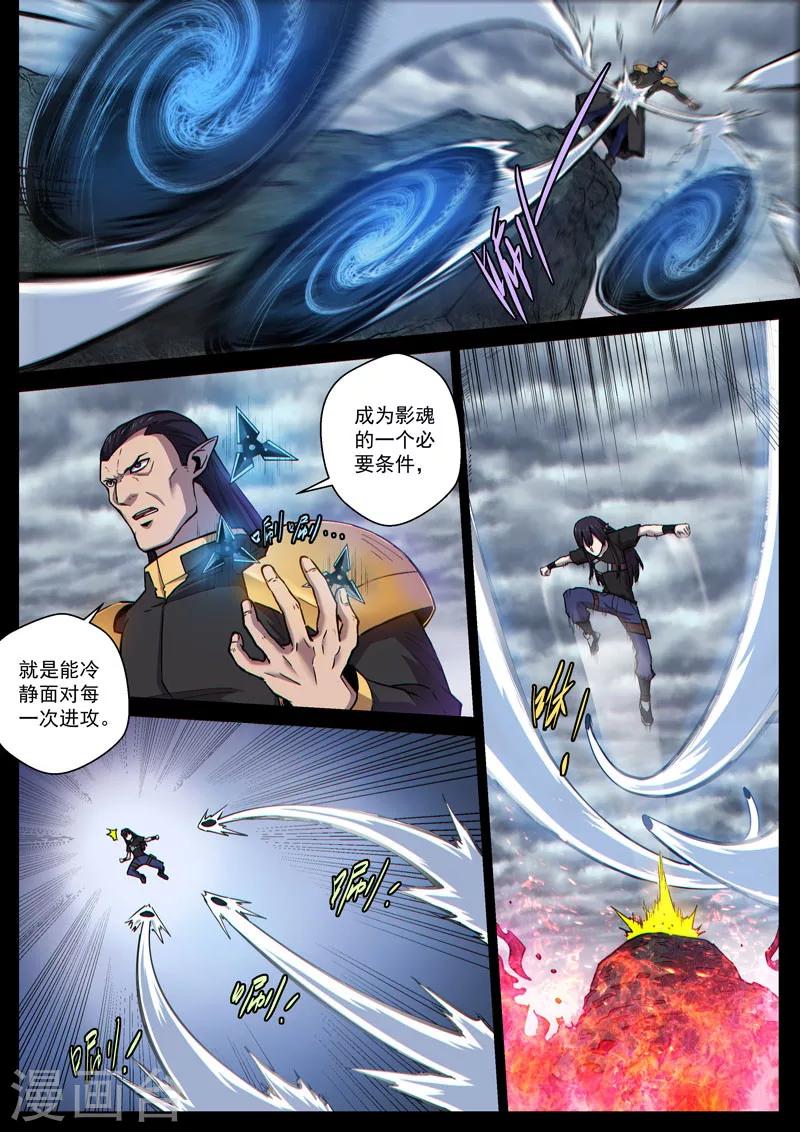 番外12(1) 布莱克：复仇之焰-第133话