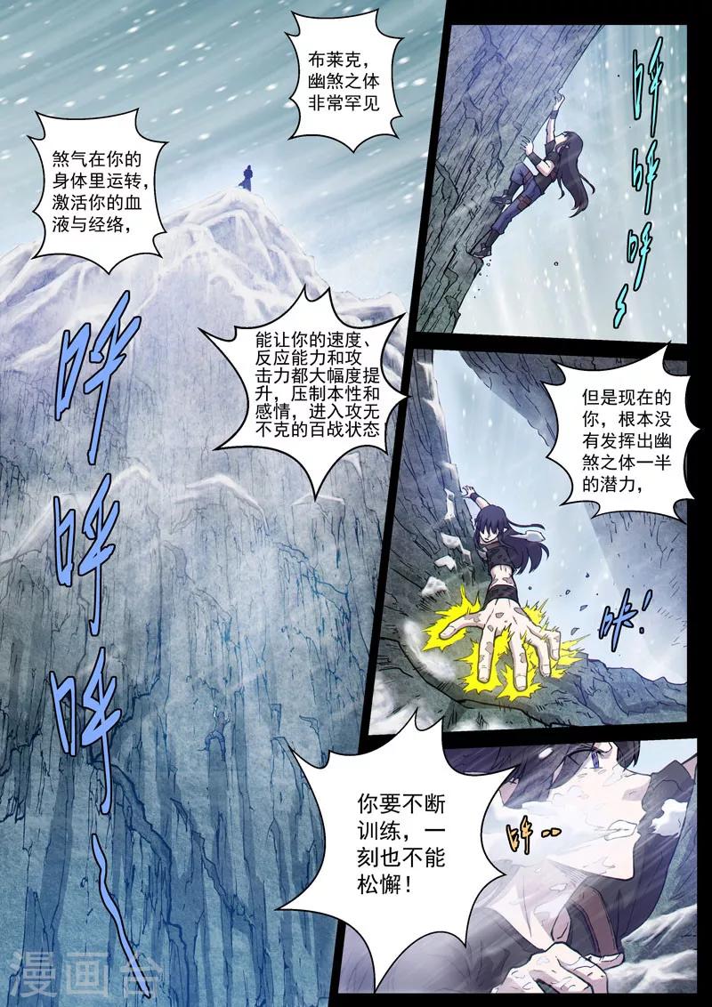 番外12(1) 布莱克：复仇之焰-第133话
