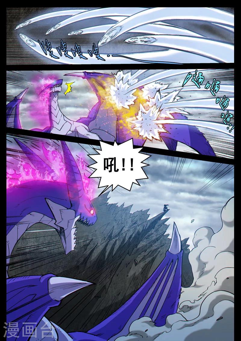 番外13(1) 布莱克：复仇之焰-第135话