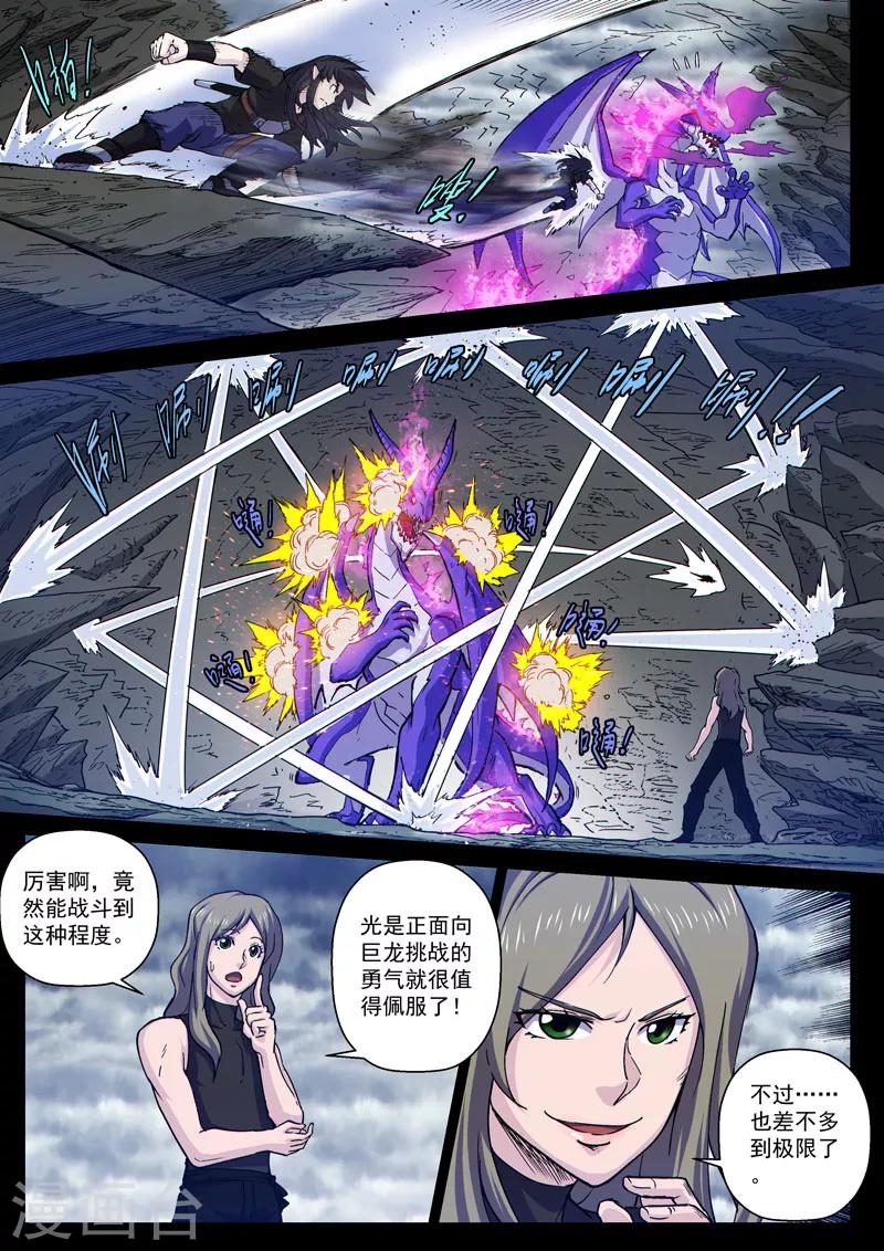 番外13(1) 布莱克：复仇之焰-第135话