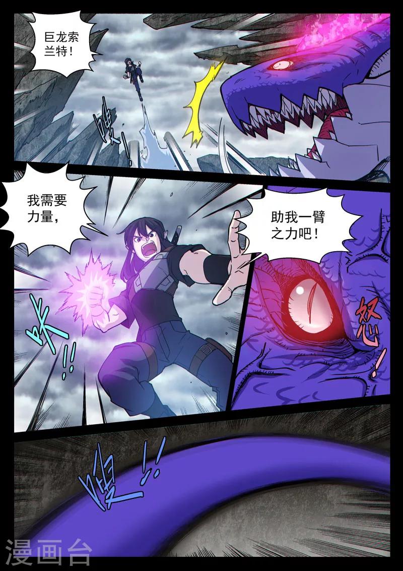 番外13(1) 布莱克：复仇之焰-第135话