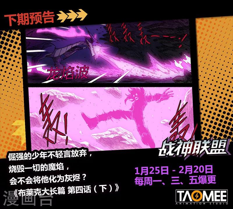 番外13(1) 布莱克：复仇之焰-第135话