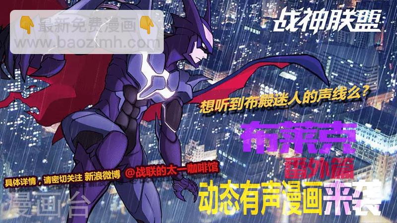 番外13(1) 布莱克：复仇之焰-第135话