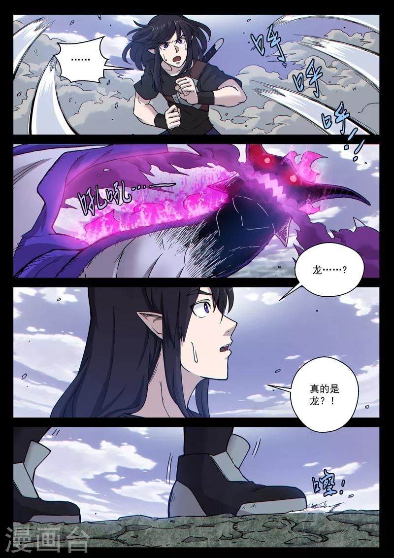 番外13(1) 布莱克：复仇之焰-第135话