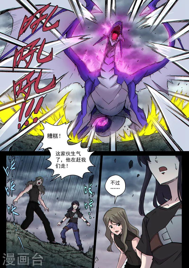 番外13(1) 布莱克：复仇之焰-第135话