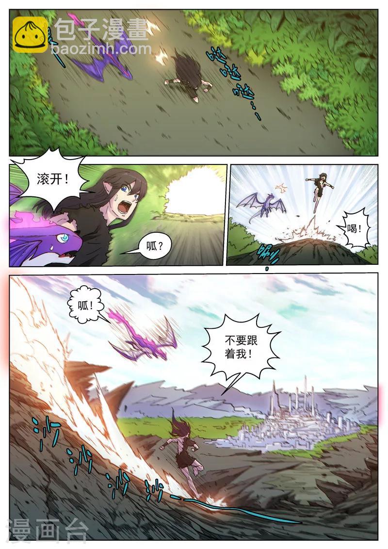 番外14(1) 布莱克：复仇之焰-第137话
