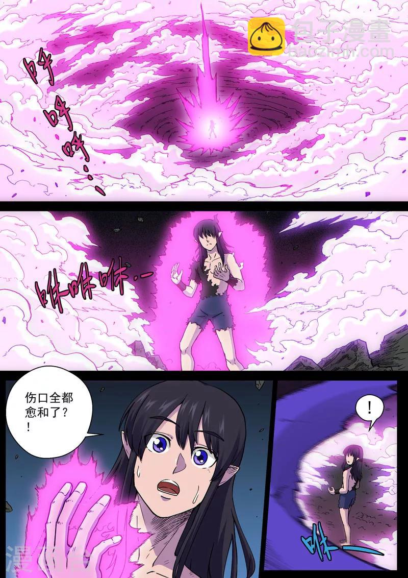 番外14(1) 布莱克：复仇之焰-第137话
