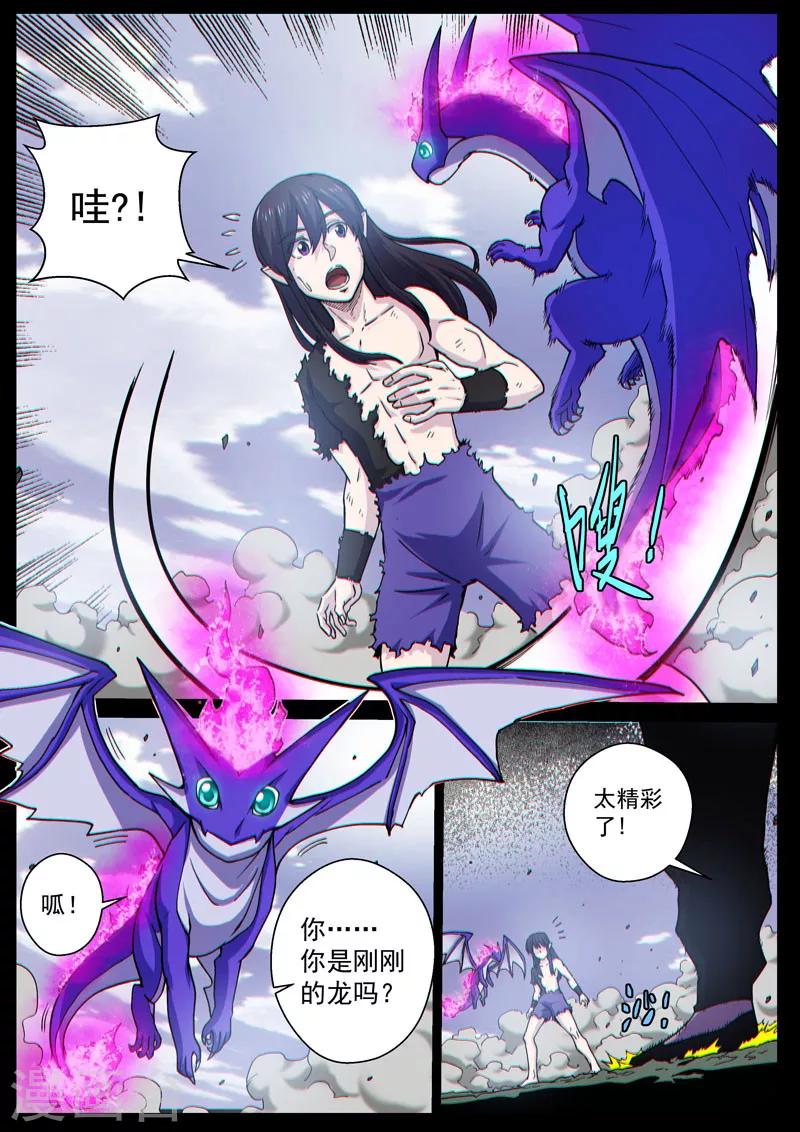 番外14(1) 布莱克：复仇之焰-第137话