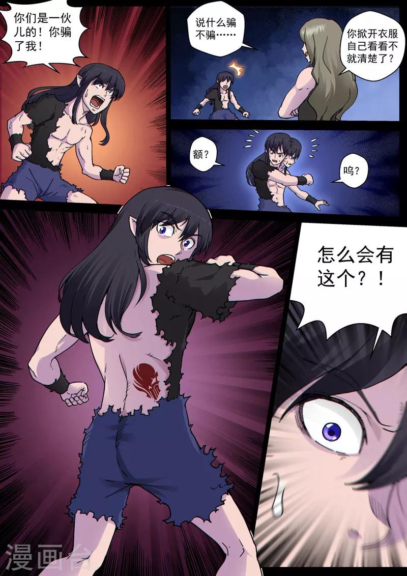 番外14(1) 布莱克：复仇之焰-第137话