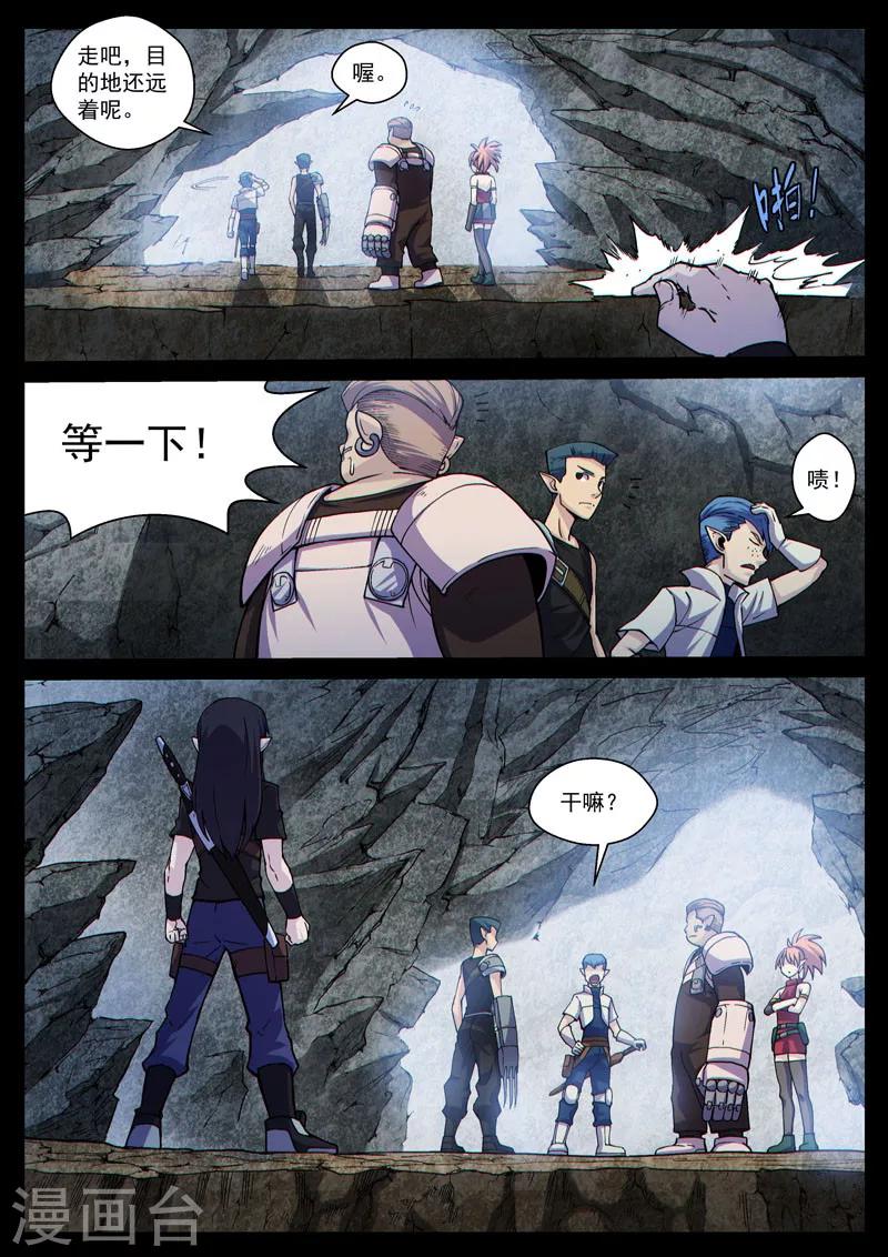 番外15(1) 布莱克：复仇之焰-第139话